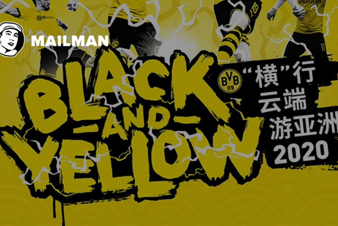 China Sports Business Weekly: Borussia Dortmund announce virtual tour