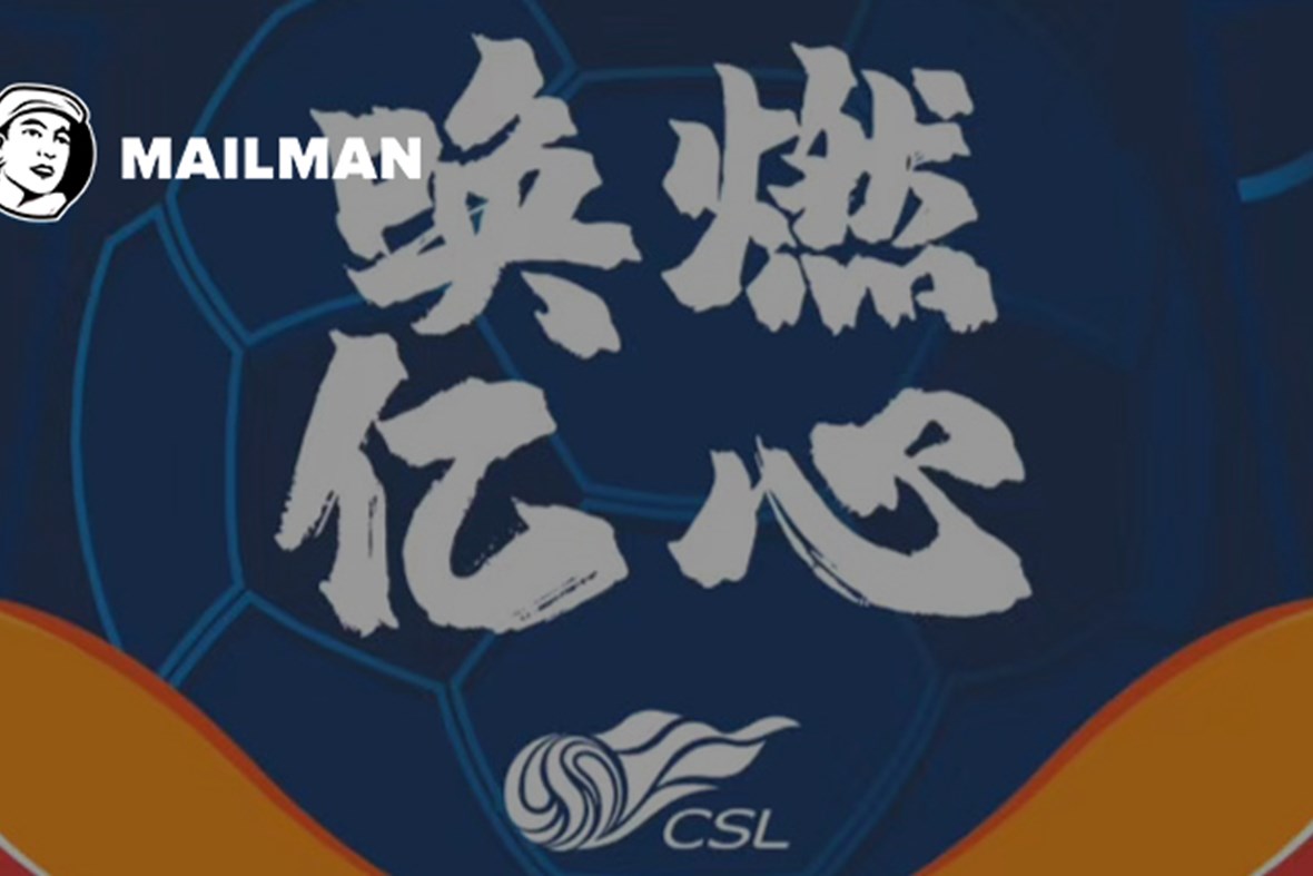 China Sports Business Weekly: CSL given green light to restart