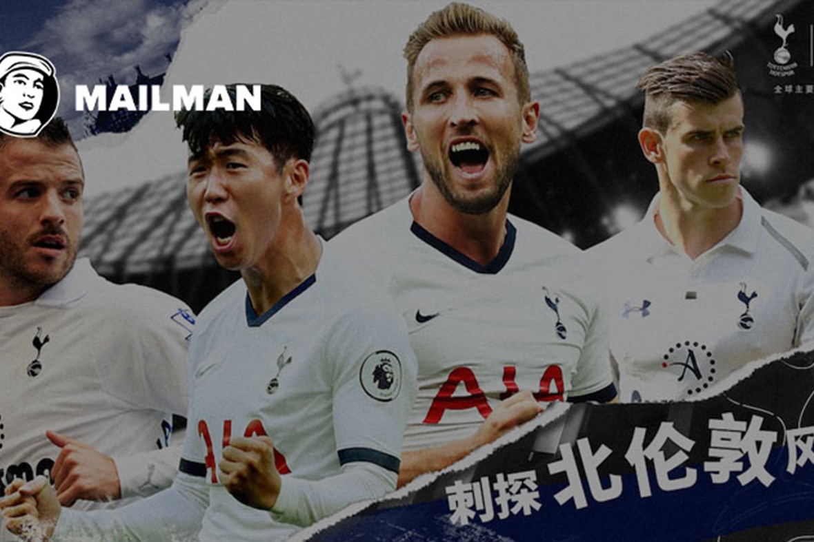 China Sports Business Weekly: Tottenham Hotspur livestream on WeChat