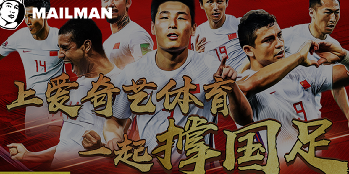 China Sports Business Weekly: ByteDance Lands Bundesliga Rights