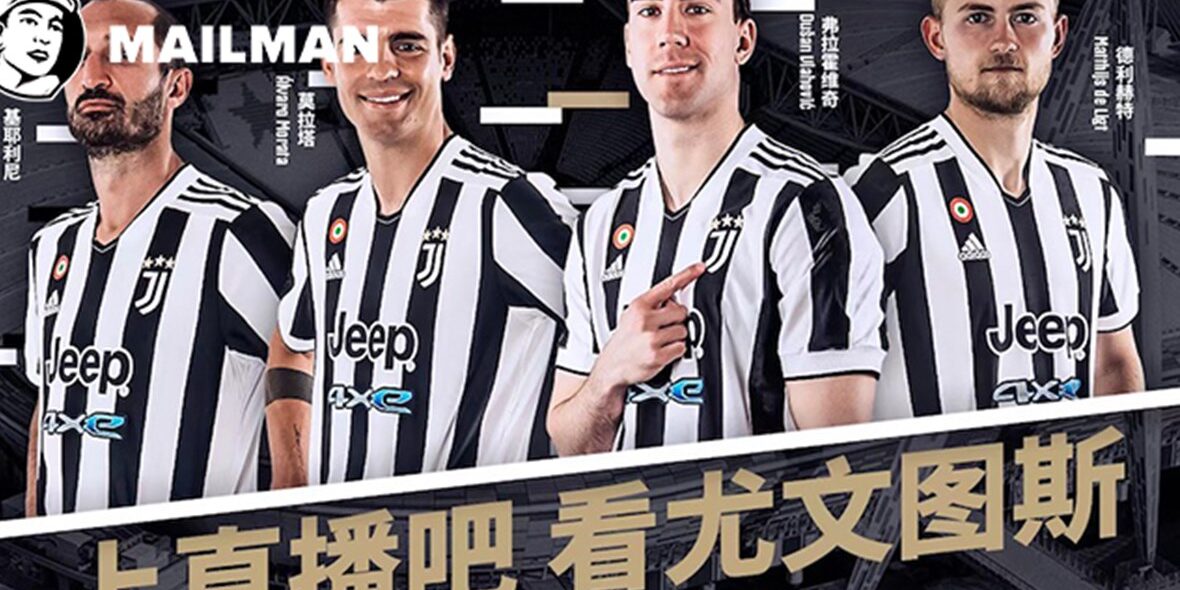 China Sports Business Weekly: Juventus & Zhibo8 Reach Content Cooperation